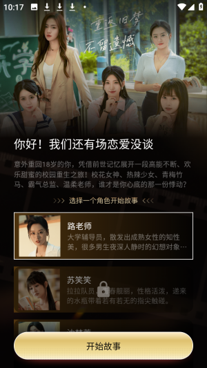 伴伴糖ai模拟恋爱安卓版app下载-伴伴糖ai聊天软件免费版手机下载
