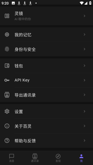 Ling百灵AI小手机官方版app下载-Ling ai聊天软件安卓客户端最新版下载