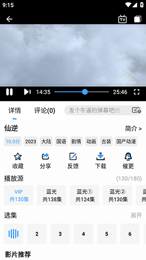 蓝鹰视界下载APP官方最新版-蓝鹰视界下载安装安卓免费版v6.0.1