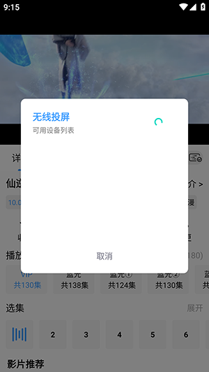 蓝鹰视界下载APP官方最新版-蓝鹰视界下载安装安卓免费版v6.0.1