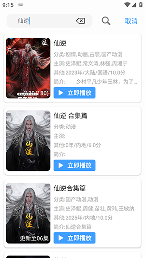 蓝鹰视界下载APP官方最新版-蓝鹰视界下载安装安卓免费版v6.0.1