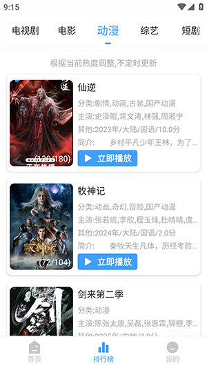 蓝鹰视界下载APP官方最新版-蓝鹰视界下载安装安卓免费版v6.0.1