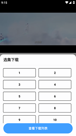 蓝鹰视界下载APP官方最新版-蓝鹰视界下载安装安卓免费版v6.0.1