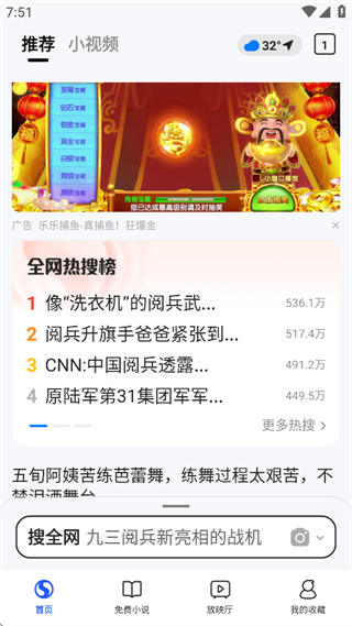 搜狗浏览器极速版下载安装