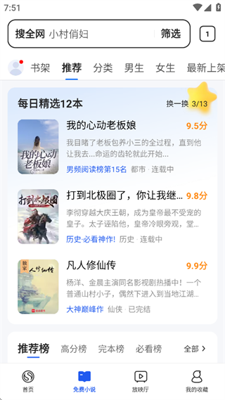 搜狗浏览器极速版下载安装