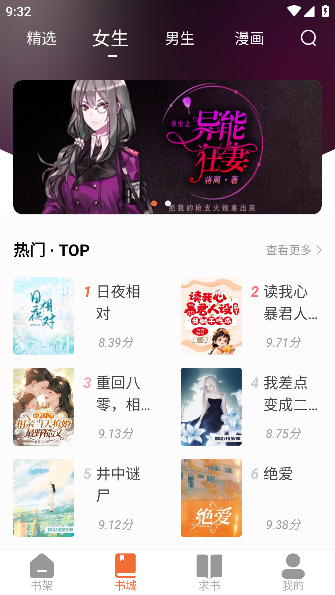 爱读小说无广告版下载