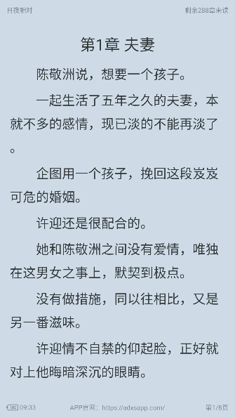 爱读小说无广告版下载