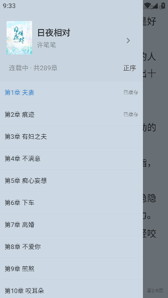 爱读小说无广告版下载