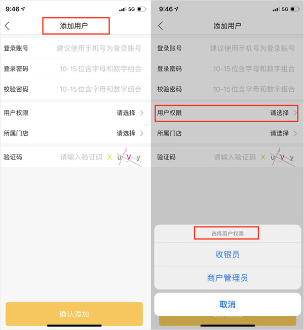 通联好老板app手机版下载