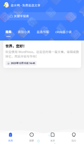 盐选鸭(盐水鸭)知乎盐选故事app下载