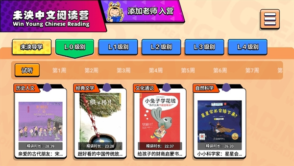 未泱阅读app最新版下载