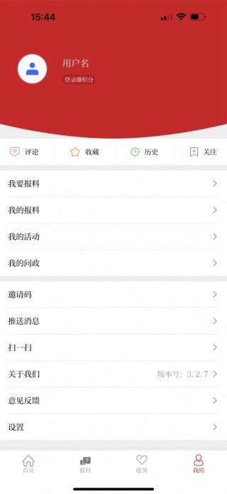 美丽开远APP