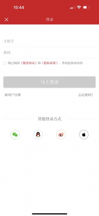 美丽开远APP