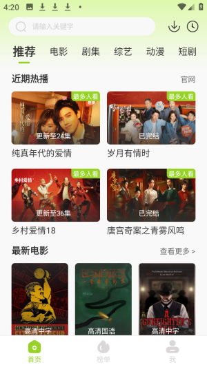 牛牛视频4K手机端免费追剧app下载-牛牛视频4K看剧软件最新版下载