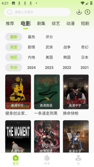 牛牛视频4K手机端免费追剧app下载-牛牛视频4K看剧软件最新版下载