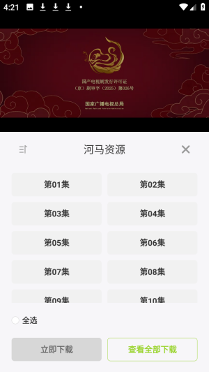 牛牛视频4K手机端免费追剧app下载-牛牛视频4K看剧软件最新版下载