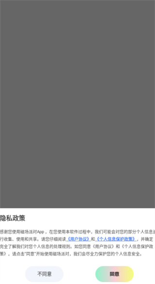 磁场派对手机版下载