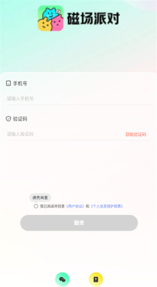 磁场派对手机版下载