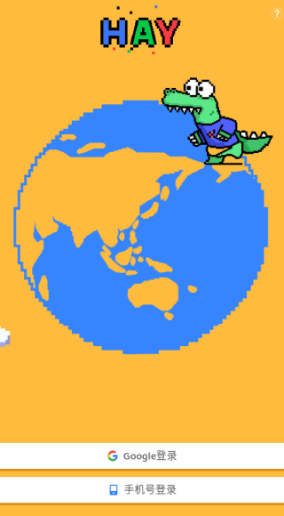 小鳄鱼全球社交软件正版下载