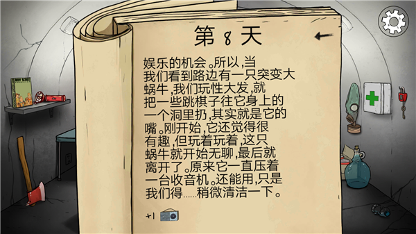 60秒避难所中文重制版