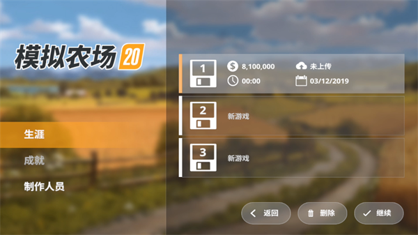 模拟农场20中国卡车