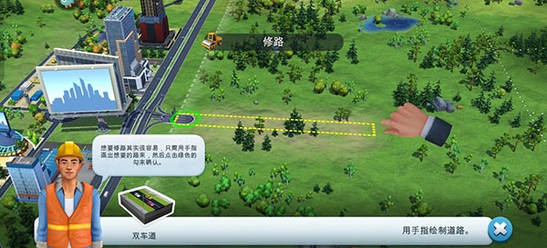 模拟城市我是市长单机版