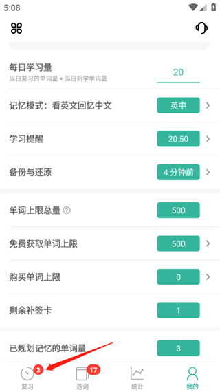 墨墨背单词安卓版下载