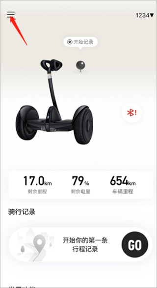 九号出行安卓版下载