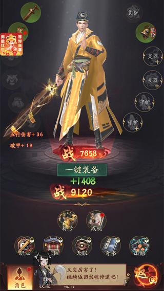 将魂师下载安装