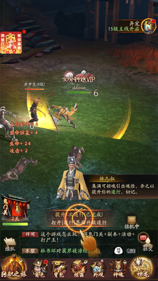 将魂师下载安装