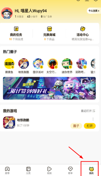 摸摸鱼最新版本2024