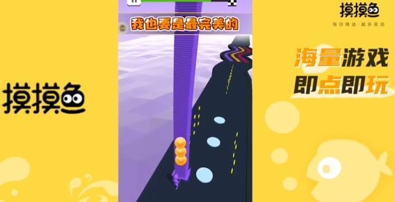 摸摸鱼真正下载安装