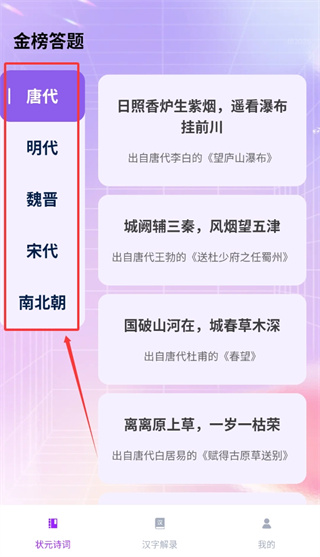 金榜答题红包版下载