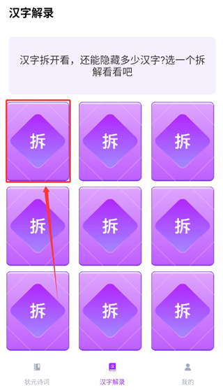 金榜答题红包版下载
