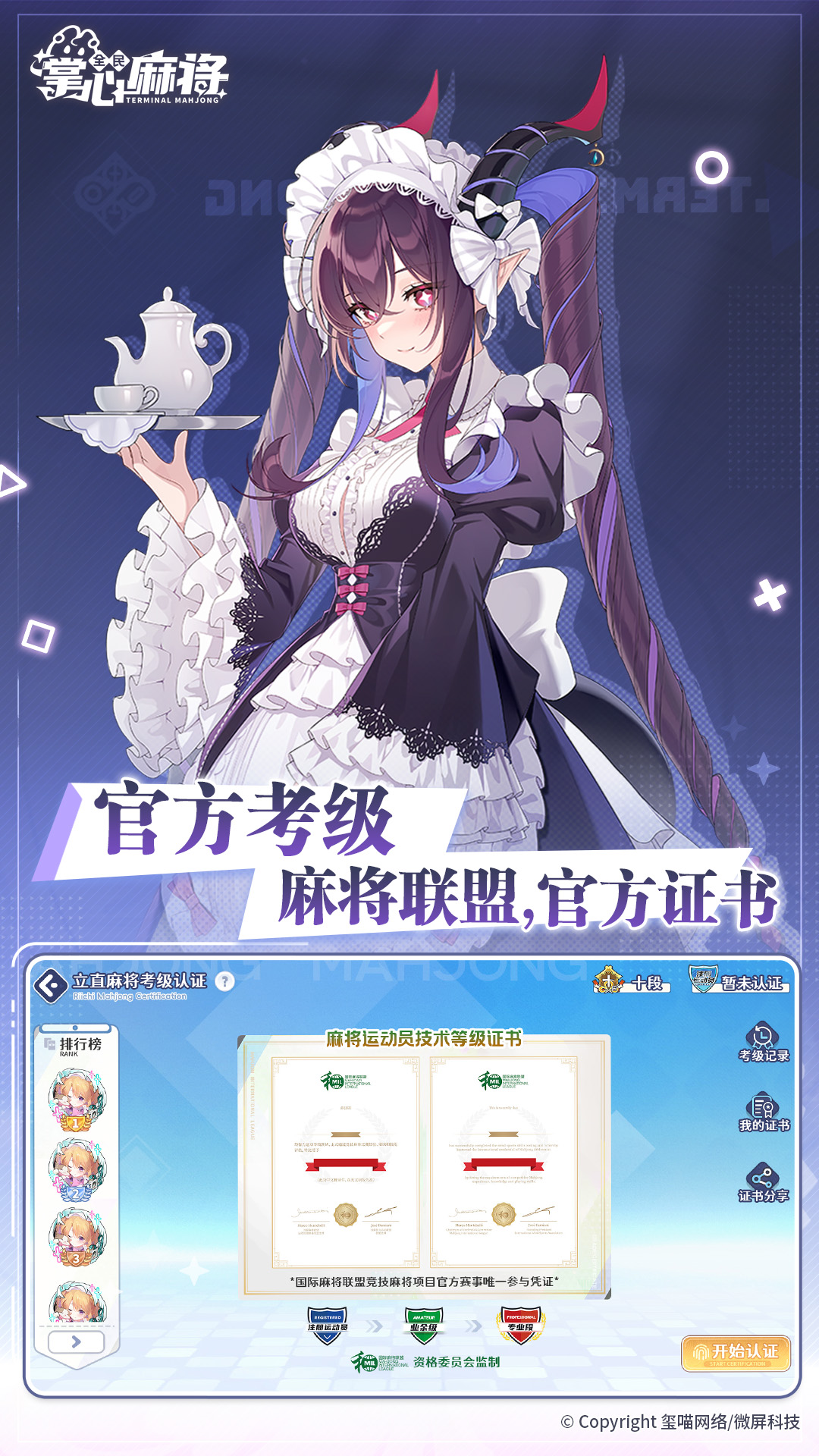 掌心全民麻将游戏软件v1.0 1.0.7 安卓版 3