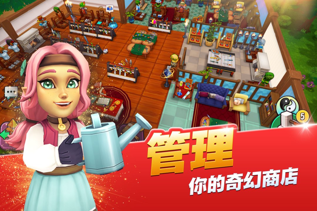 传奇商店经营与打造 26.4.0 安卓版 1