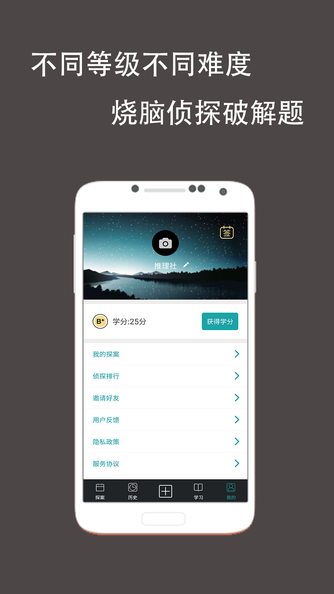推理侦探社 1.0.10 安卓版 3