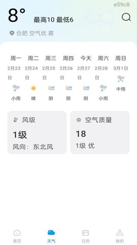 准点公交车查询 1.0.0 安卓版 3