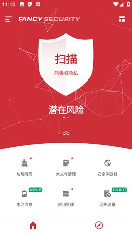 极光安全 8.3.5 安卓版 2