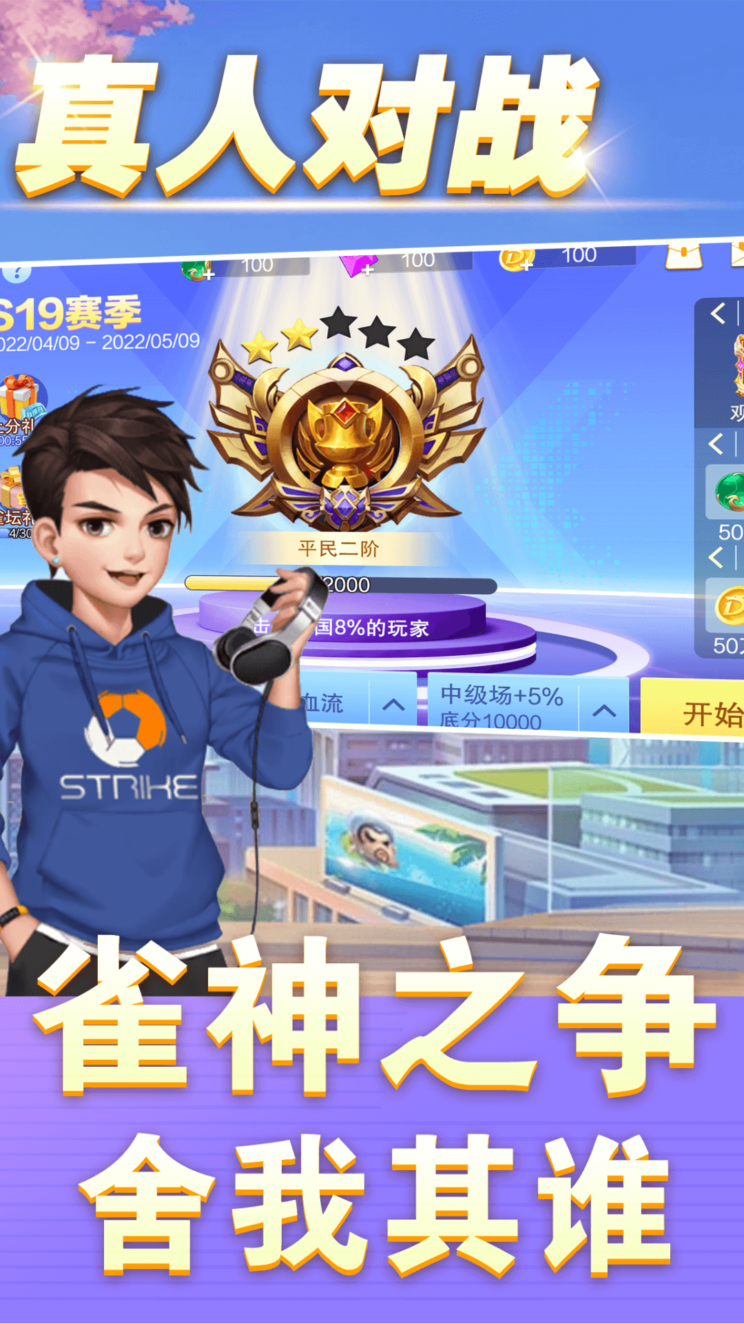 同城麻将游戏软件v1.0 1.4.6 安卓版 2