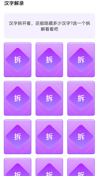 金榜答题红包版 v6.4.2.5 免费版 3