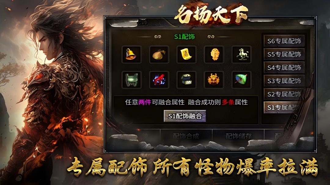 名扬天下 1.0.2 安卓版 3