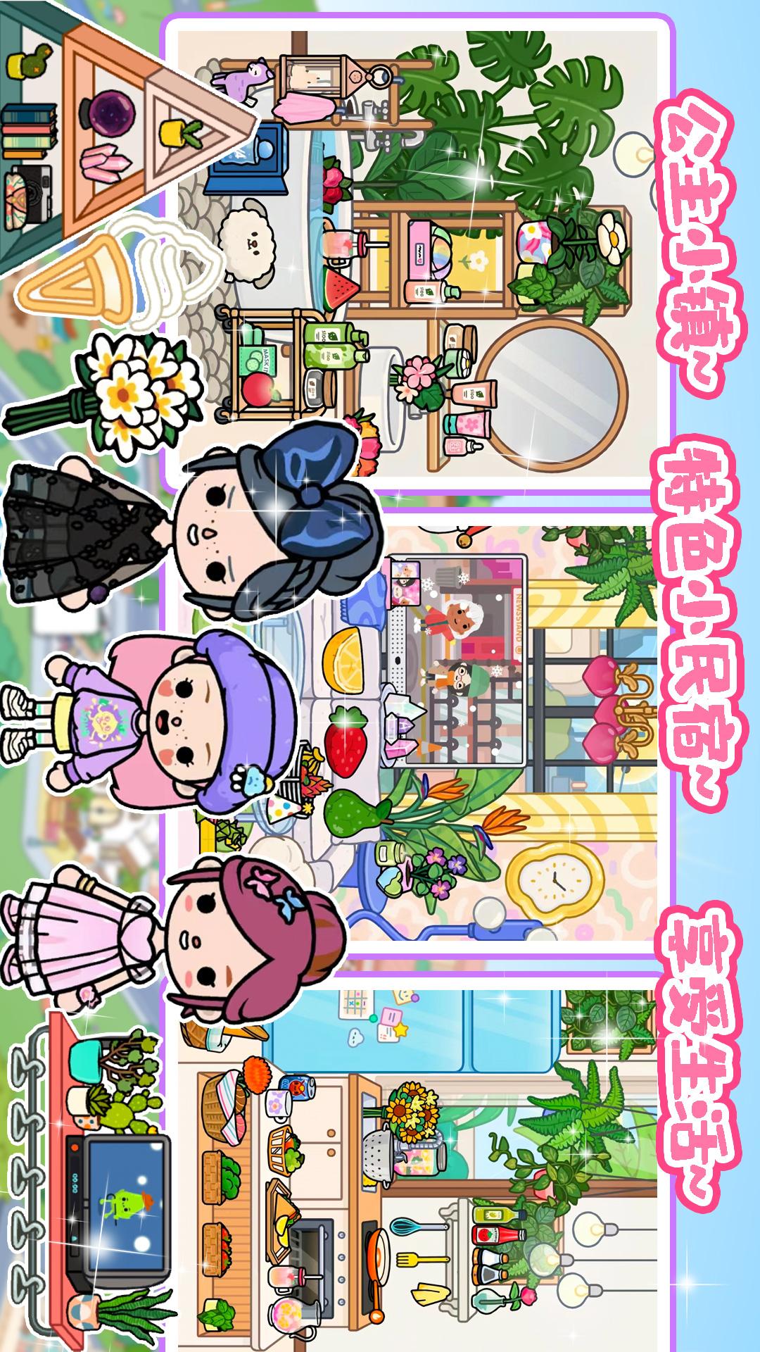 托卡小镇城堡生活 1.4 安卓版 1