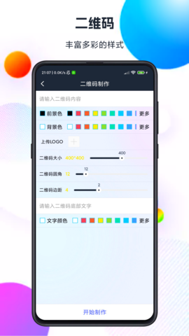 智汇盒子 1.0.7 安卓版 2