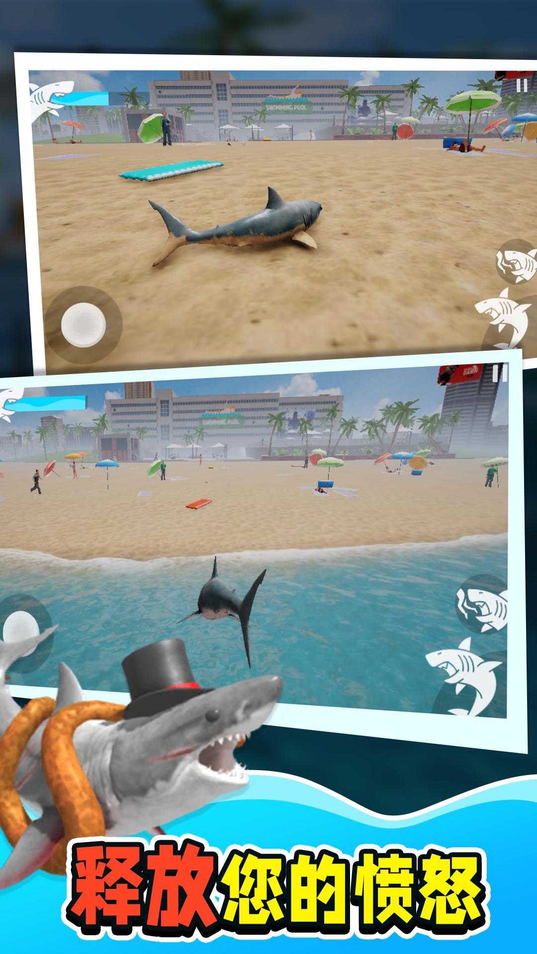 鲨鱼大猎杀 1.0.0 安卓版 4