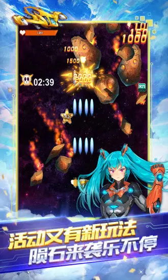 全民飞机大战老版本 v1.0.144 安卓版 3