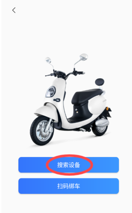邦邦出行 2.6.0 官方版 2