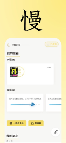 一隅 2.1.2 安卓版 1