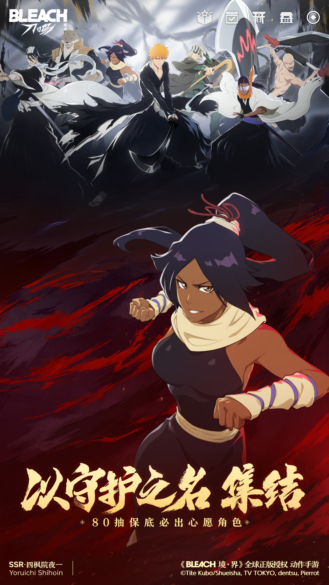 境界 刀鸣 1.19.155066 安卓版 5