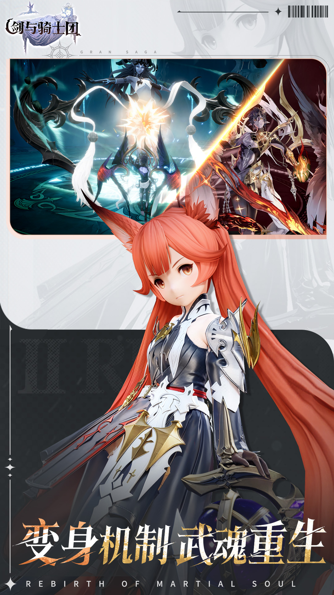 剑与骑士团 1.1.0 安卓版 2